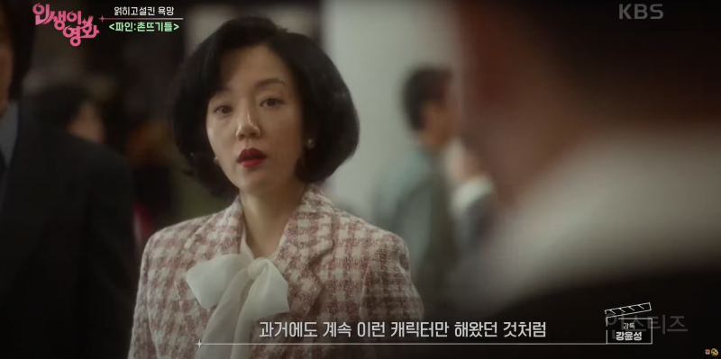 강윤성 감독이 말하는 '항상 예쁜 역할' 탈피한 여배우 | 인스티즈