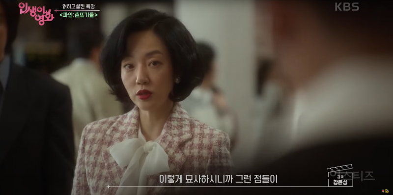 강윤성 감독이 말하는 '항상 예쁜 역할' 탈피한 여배우 | 인스티즈