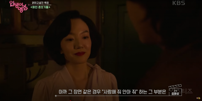 강윤성 감독이 말하는 '항상 예쁜 역할' 탈피한 여배우 | 인스티즈