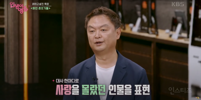 강윤성 감독이 말하는 '항상 예쁜 역할' 탈피한 여배우 | 인스티즈