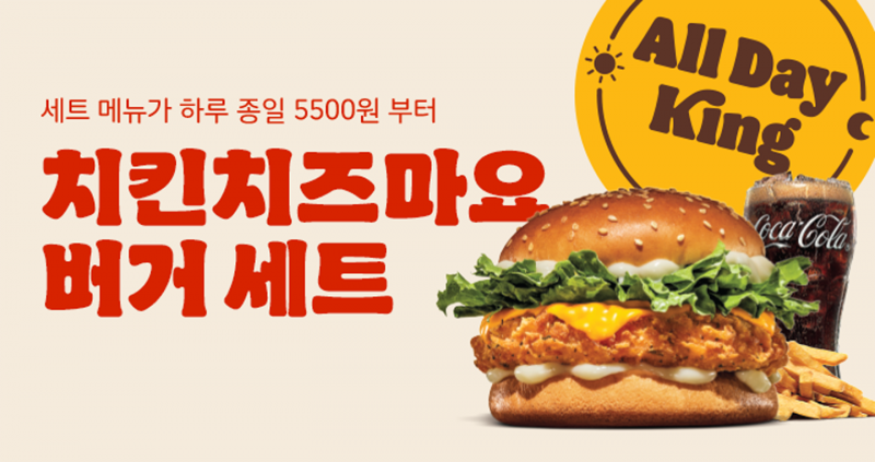 [잡담] 얘들아 버거킹 치킨치즈마요 버거 맛있을까?? | 인스티즈