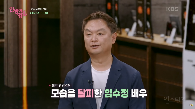 강윤성 감독이 말하는 '항상 예쁜 역할' 탈피한 여배우 | 인스티즈