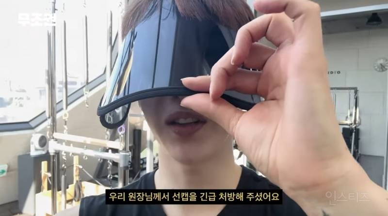 선캡 쓰고 필라테스 한다는 연옌 .jpg | 인스티즈