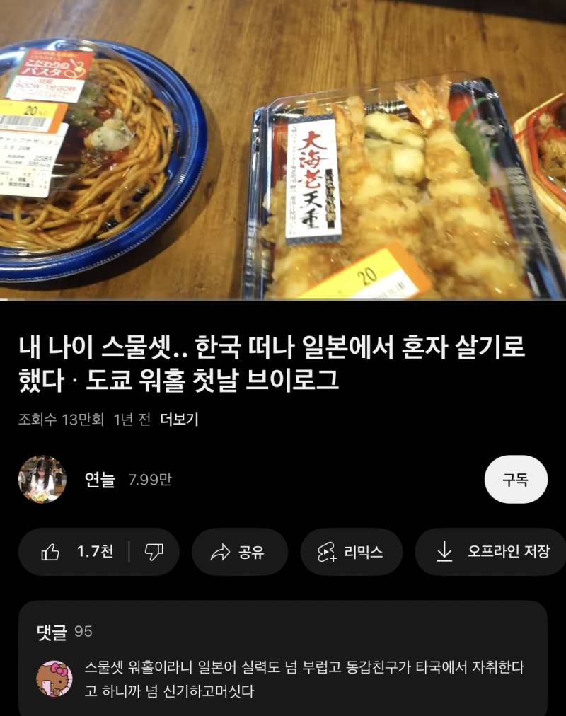 [잡담] 이 유튜버는 대체 몇살이지?? 연늘이라는 사람인데 | 인스티즈