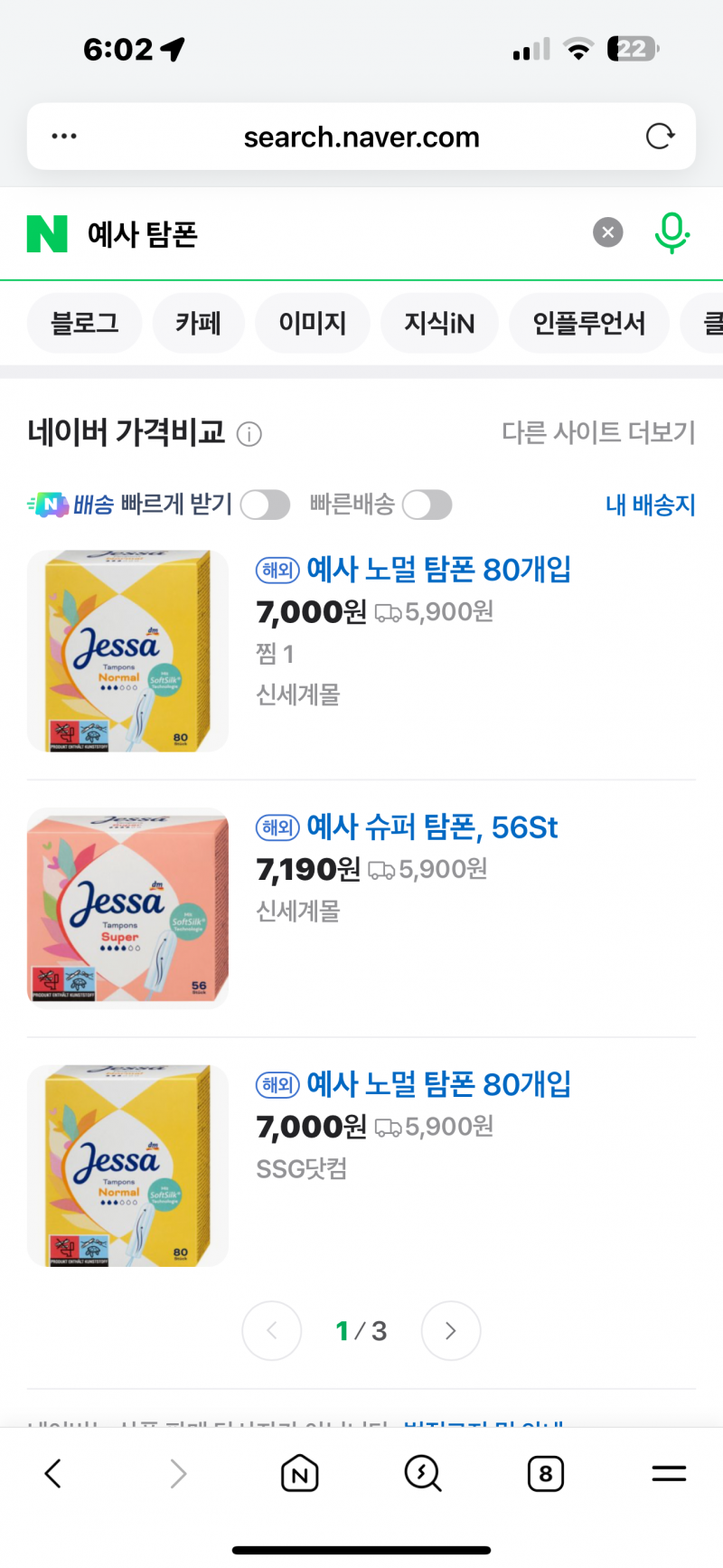 [잡담] 이 탐폰 좋아 (어플리케이터 없음) | 인스티즈