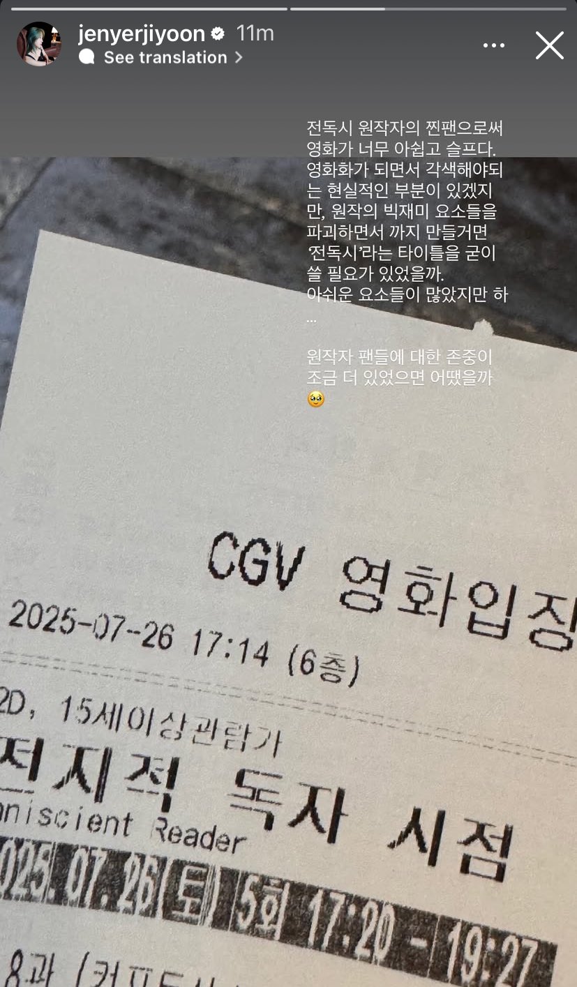[잡담] 포미닛 전지윤 전독시 보고 후기 쓴것 좀 봐 | 인스티즈