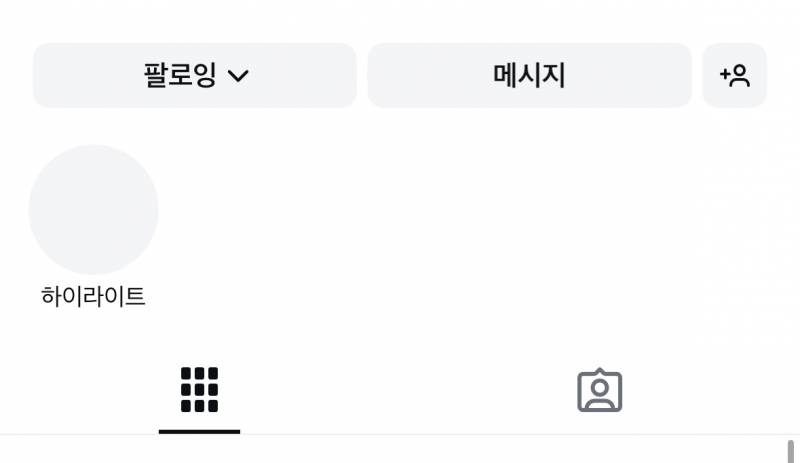 와 인스타 하이라이트 오류나는 이유 알았다 | 인스티즈
