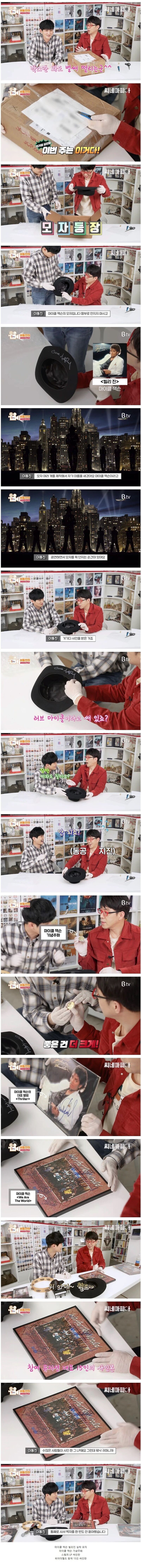 이동진이 갖고 있다는 성유물급 소장품.jpg | 인스티즈