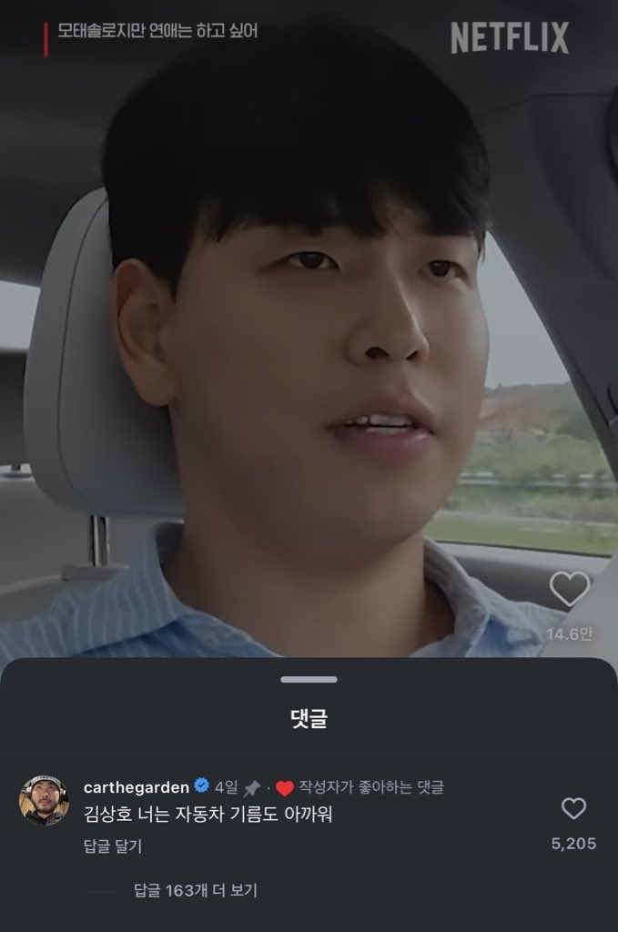 [잡담] 카더가든 김상호씨 이거 봐봐ㅋㅋ | 인스티즈