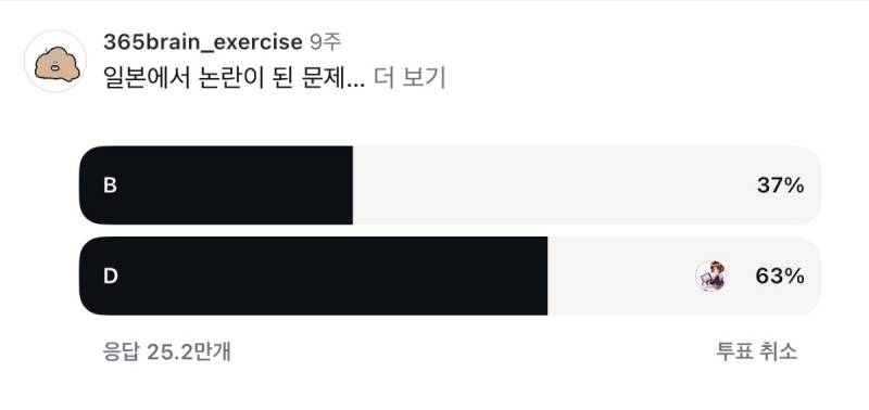 현재 논란 중인 독해력 문제.JPG | 인스티즈