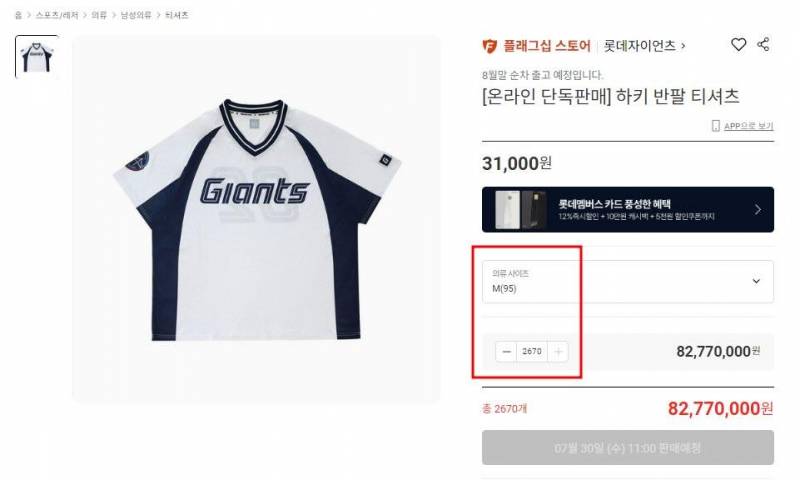 [잡담] 하키티재고 95 2670장 110 1350장 | 인스티즈