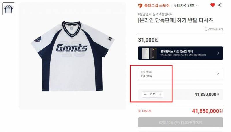 [잡담] 하키티재고 95 2670장 110 1350장 | 인스티즈