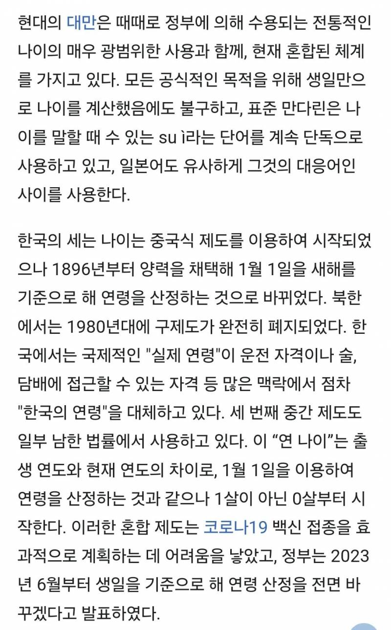 [잡담] 유사나이신앙그만 | 인스티즈