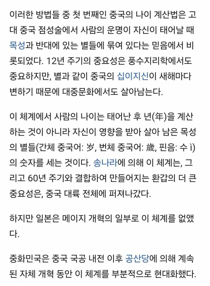 [잡담] 유사나이신앙그만 | 인스티즈