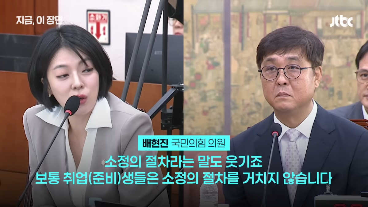 [정보/소식] 아나운서 출신 배현진 문해력 논란 jpg | 인스티즈