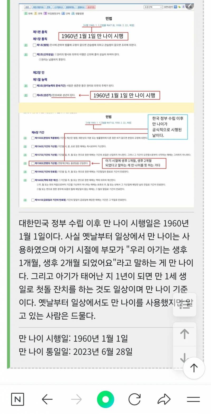 [잡담] 유사나이신앙그만 | 인스티즈