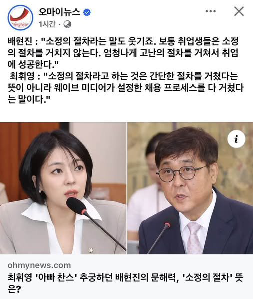 [정보/소식] 아나운서 출신 배현진 문해력 논란 jpg | 인스티즈