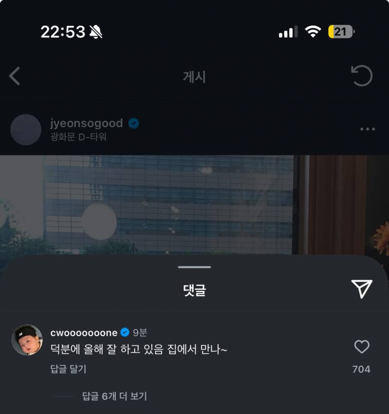 [잡담] 철원이.,,, 소식 들었나보네 ㅠㅠㅠㅠㅠ | 인스티즈