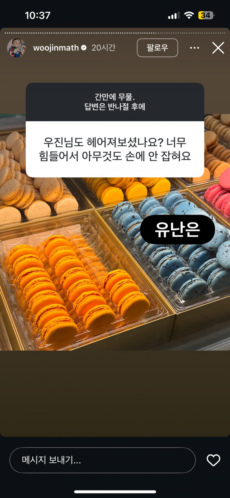 [잡담] 현우진 인스타 무물 진심 개웃기네 | 인스티즈