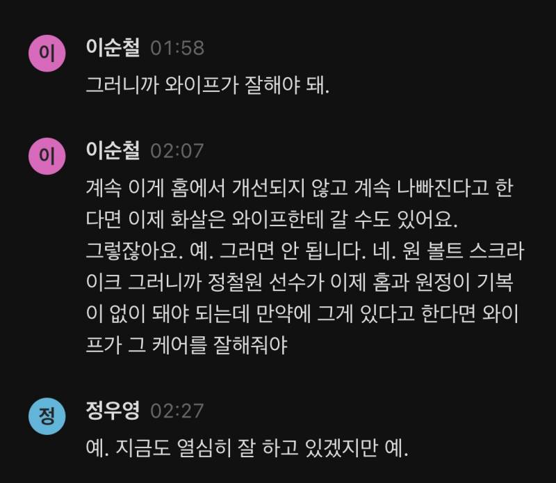 [정보/소식] [KBO] 충격적인 오늘자 SBS Sports+ 이순철 야구 해설위원 발언.jpg | 인스티즈