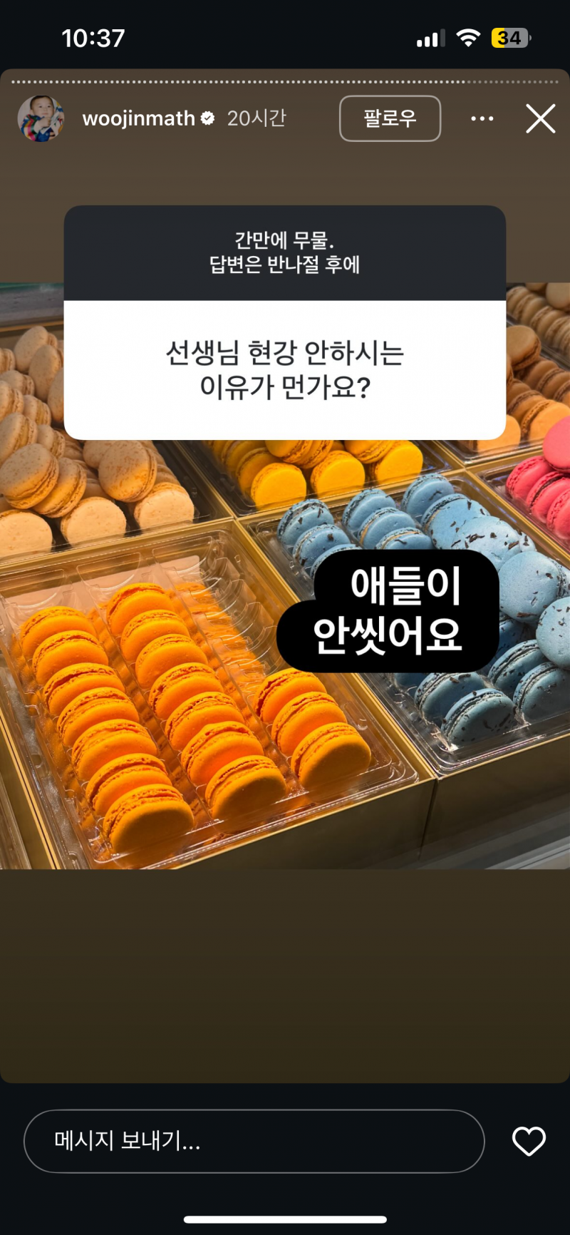 [잡담] 현우진 인스타 무물 진심 개웃기네 | 인스티즈