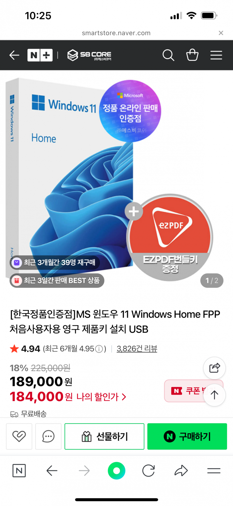 [잡담] 윈도우11 이거 한번사면 계속 쓸수 있어? | 인스티즈