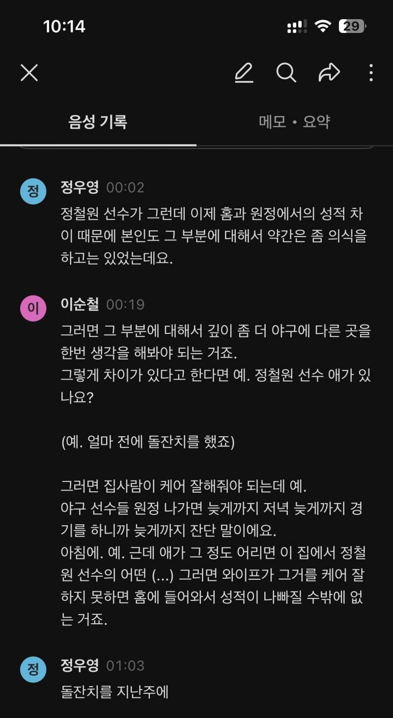 [정보/소식] [KBO] 충격적인 오늘자 SBS Sports+ 이순철 야구 해설위원 발언.jpg | 인스티즈