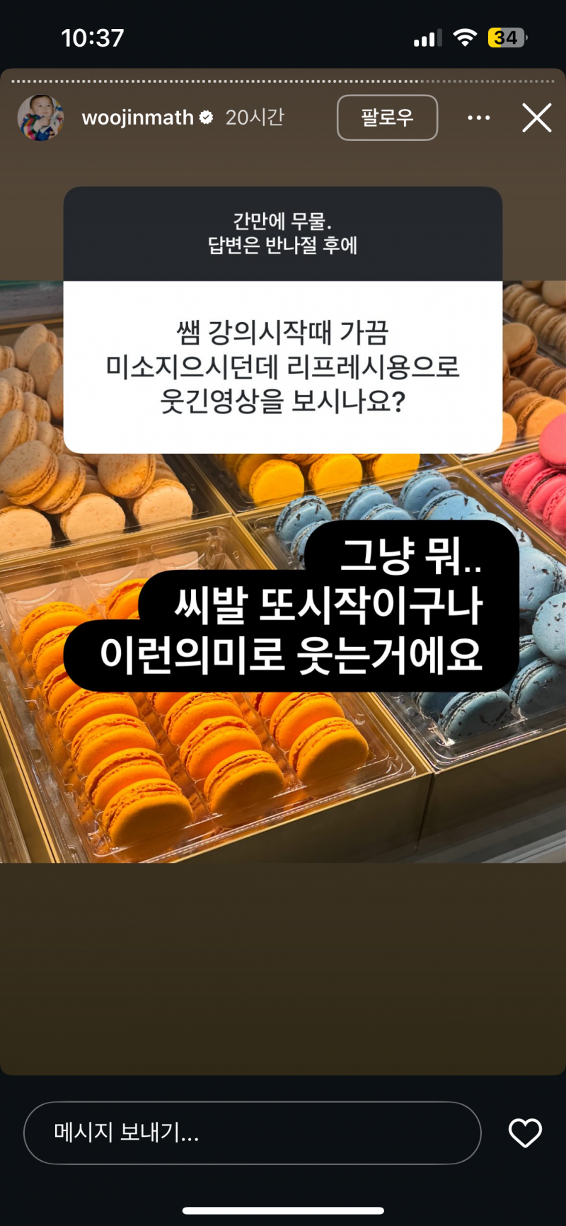 [잡담] 현우진 인스타 무물 진심 개웃기네 | 인스티즈