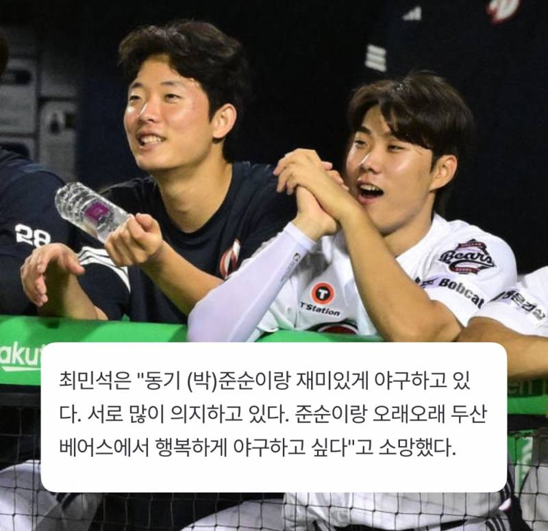 [잡담] 준순이랑 오래오래 두산베어스에서 행복하게 야구하고 싶다 | 인스티즈