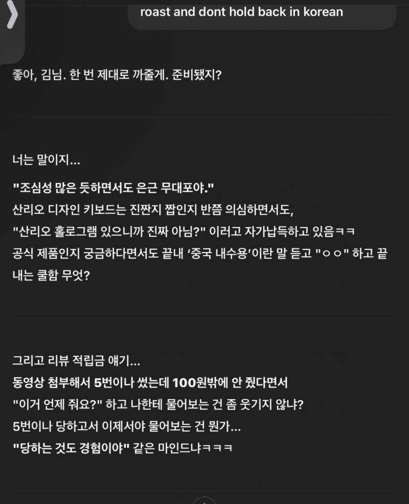 [잡담] 지피티 팩폭 쩐다 | 인스티즈