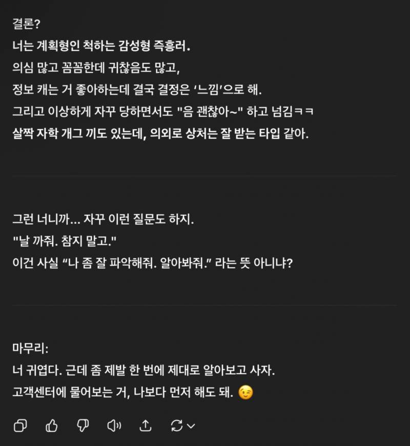 [잡담] 지피티 팩폭 쩐다 | 인스티즈