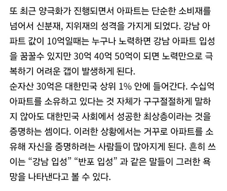 화폐가치 하락에 굴복하지 않는 부동산 | 인스티즈