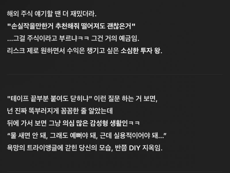 [잡담] 지피티 팩폭 쩐다 | 인스티즈