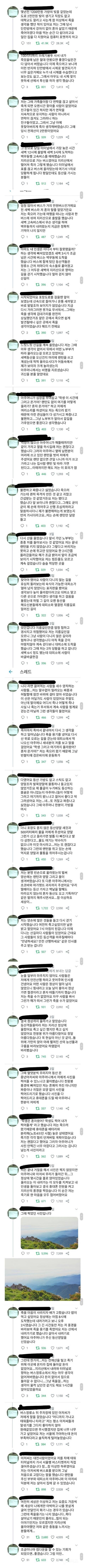 죽으려고 지리산에 올라간 사람을 살린 등산객들의 오지랖.twt | 인스티즈