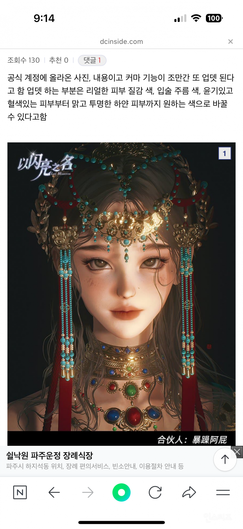 요즘 흔한 게임 퀄리티.jpg | 인스티즈