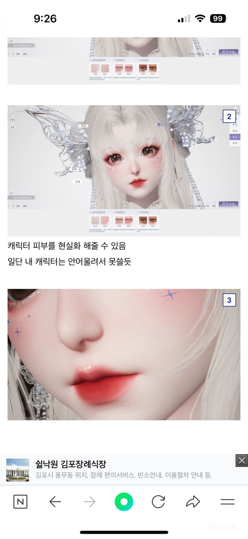 요즘 흔한 게임 퀄리티.jpg | 인스티즈