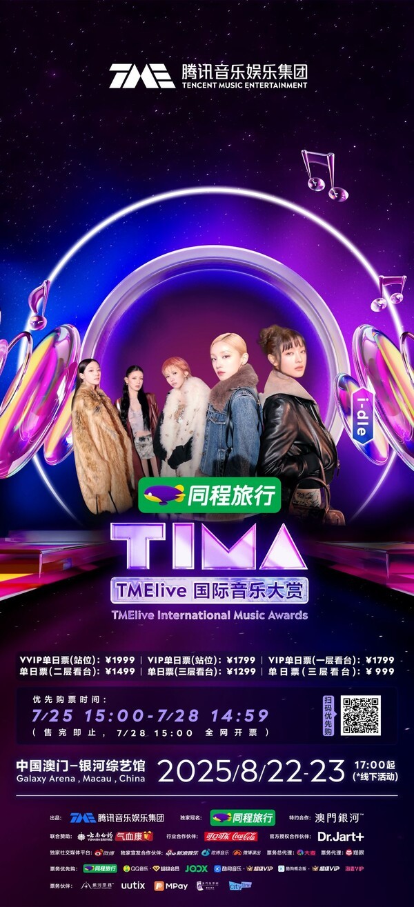 [잡담] 큐브엔터 i-dle (아이들), '2025 TIMA' 출격…중화권 뜨거운 관심 입증 | 인스티즈