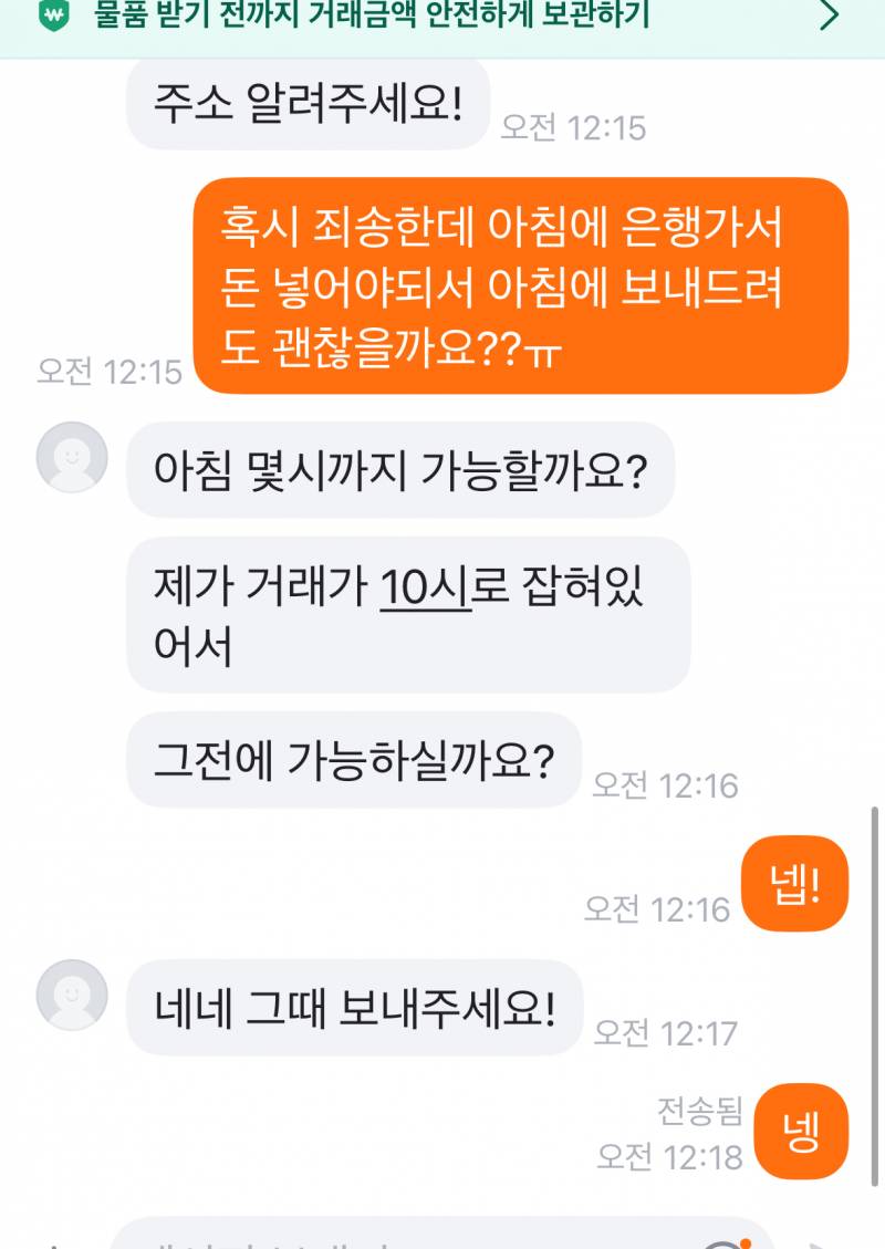 [잡담] 당근하는데 이게 무슨말이징?? | 인스티즈