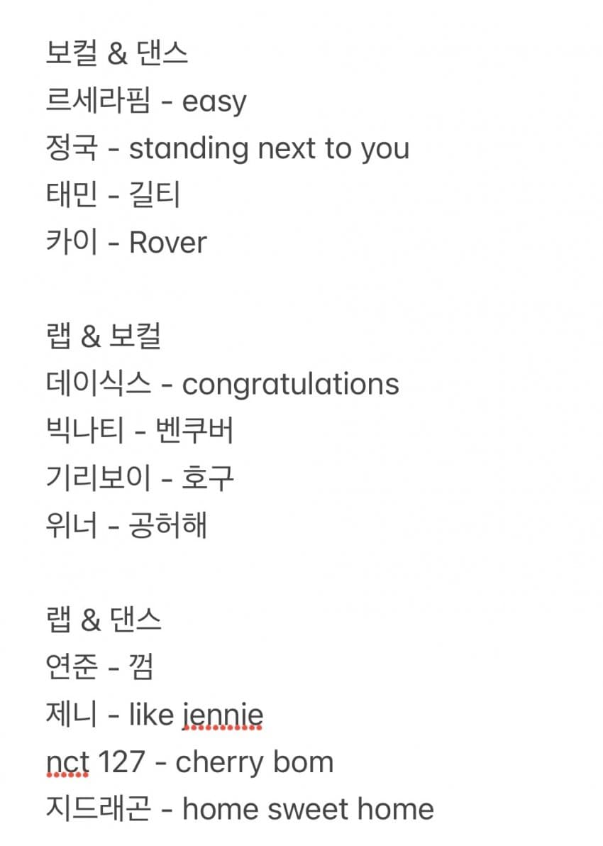 [잡담] 보플 2차경연곡 스포뜸 (ㅅㅍㅈㅇ) | 인스티즈