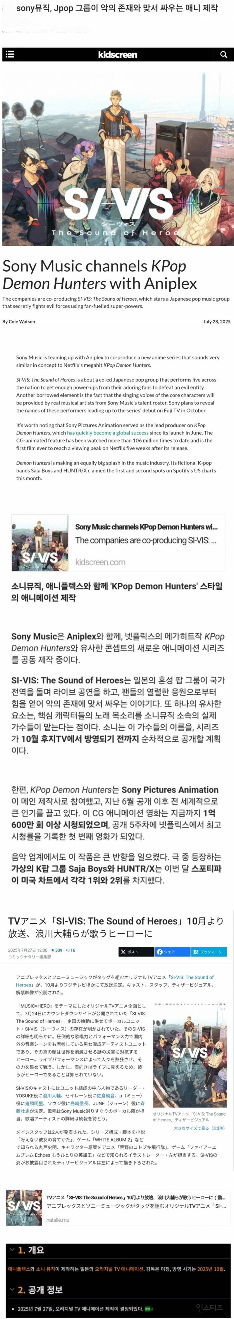 케데헌 뜨니 J-Pop 데몬 헌터스를 제작하는 일본.jpg | 인스티즈