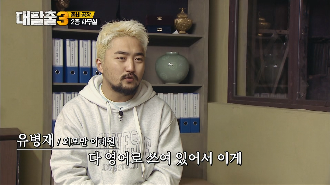 [잡담] 대탈출 이런류 자막을 팍팍 넣어줬으면 좋겠어 | 인스티즈