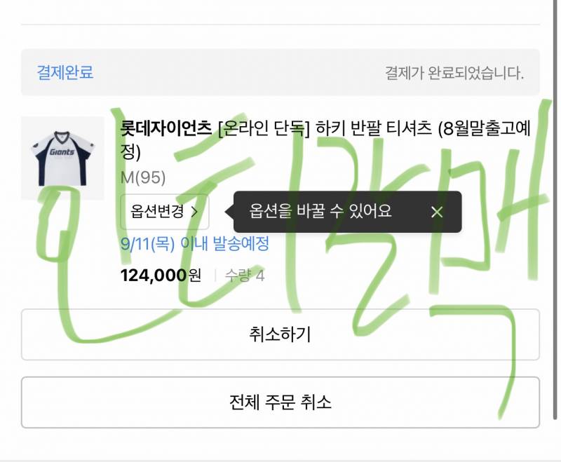 [잡담] 배송 오고 양도 해도 충분하겠지? | 인스티즈