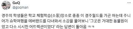 놀이기구 타다 죽어보고 싶은 사람은 경주월드에 가세요.twt | 인스티즈