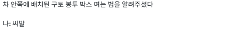 놀이기구 타다 죽어보고 싶은 사람은 경주월드에 가세요.twt | 인스티즈