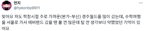 놀이기구 타다 죽어보고 싶은 사람은 경주월드에 가세요.twt | 인스티즈