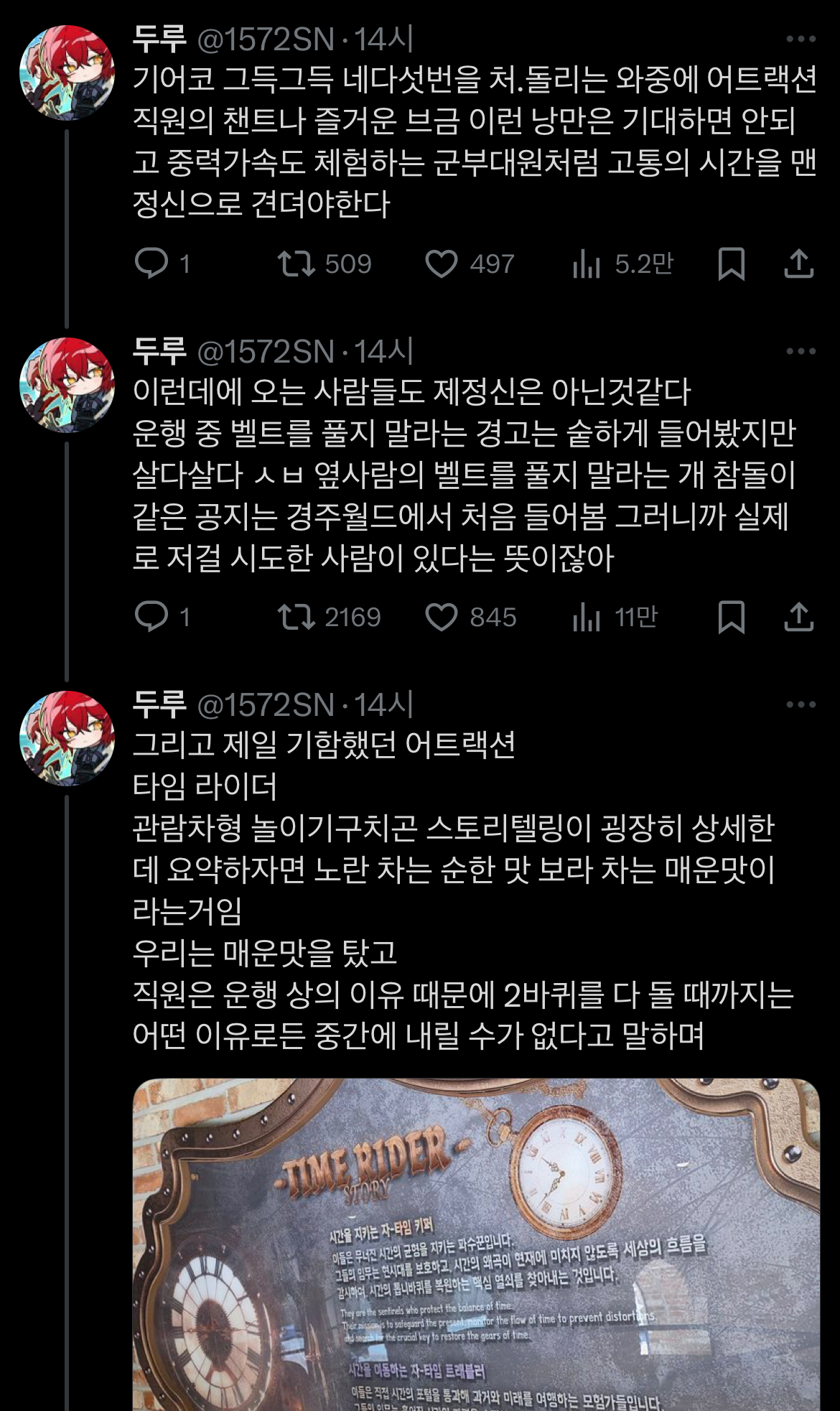 [잡담] 경주월드가 절대 안망하는 이유 여기에 다 담김 | 인스티즈