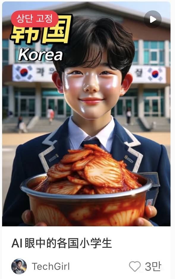 ai가 그린 각국 초등학생들...jpg | 인스티즈