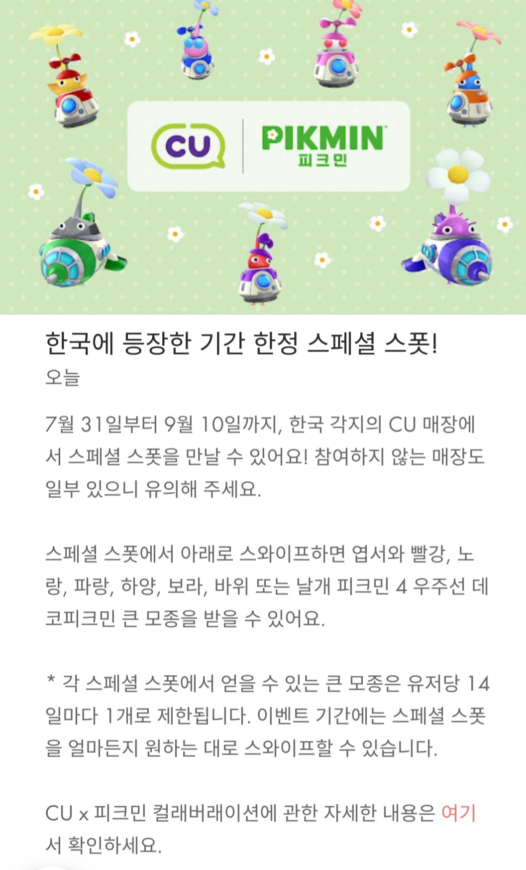 [잡담] 금모종이 큰 모종이 된 것에 대하여 | 인스티즈