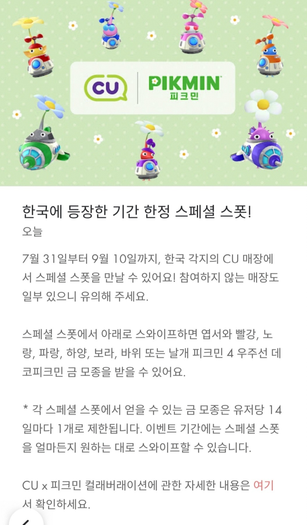 [잡담] 금모종이 큰 모종이 된 것에 대하여 | 인스티즈