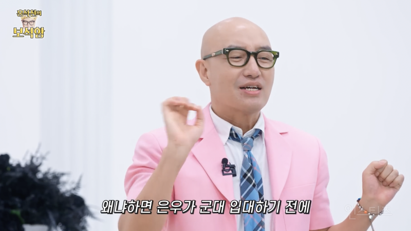 차은우가 떠나기 전 홍석천한테 준 보석 .jpgif | 인스티즈